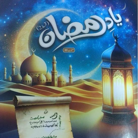 Deen Ky Masail Aur Unka Hal WhatsApp Group Link